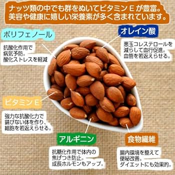 ゆうカーズ　　4個　こだわりの素焼きアーモンド 素焼きアーモンド」350gのお得通販｜Kuradashi(クラダシ)で